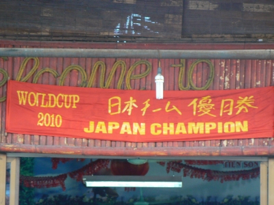 "Япония - чемпион!", надпись на одном из вьетнамских придорожных магазинов